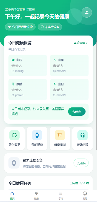 夕阳好时光APP首页截图